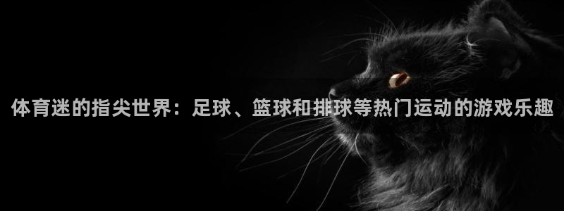 米兰体育官网下载招商电话号码是多少号：体育迷的指尖世